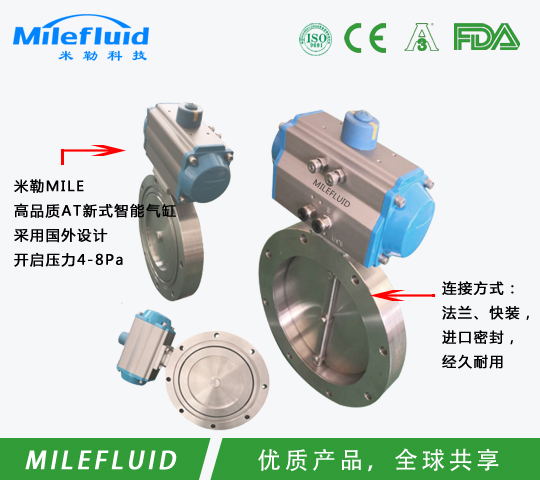 真空气动蝶阀