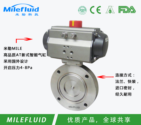 气动法兰真空蝶阀