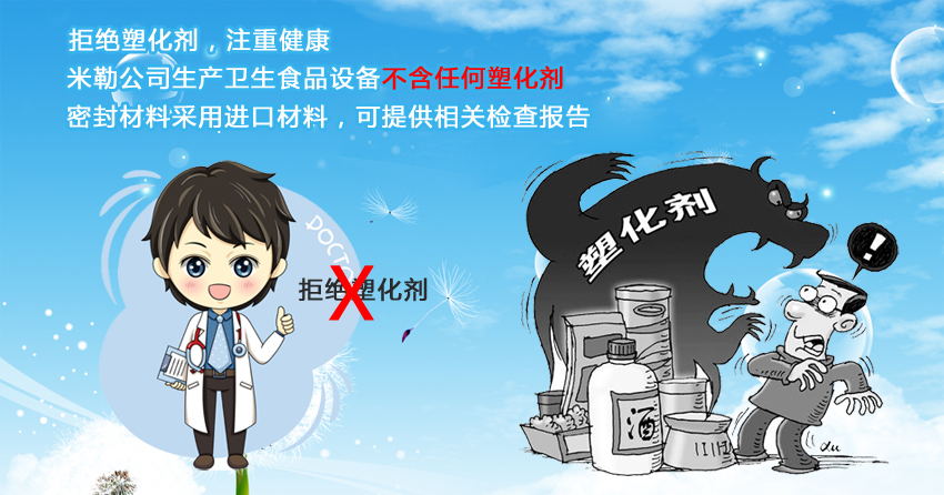 辣椒酱泵,抽辣椒用的泵