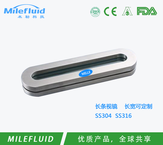 长方形视镜(定制)
